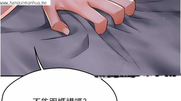 韩国漫画痒乐多阿姨韩漫_痒乐多阿姨-第52话-被女人们玩弄的崇仁在线免费阅读-韩国漫画-第38张图片