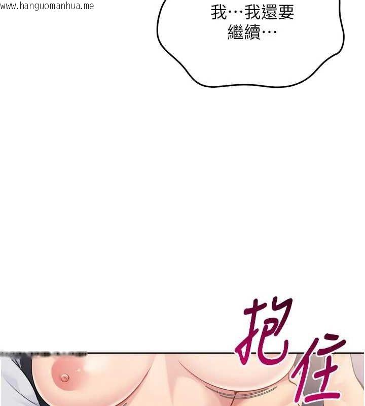 韩国漫画Set-up!排球少女韩漫_Set-up!排球少女-第38话-我来帮妳「洗干净」在线免费阅读-韩国漫画-第52张图片