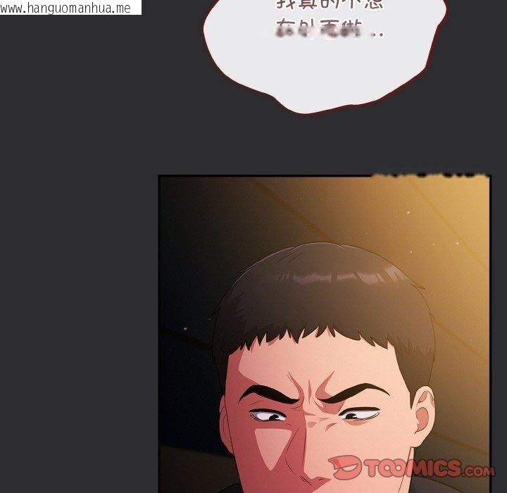 韩国漫画傻瓜病毒韩漫_傻瓜病毒-第12话在线免费阅读-韩国漫画-第21张图片