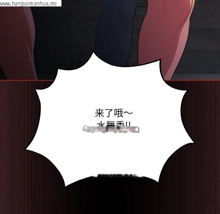 韩国漫画傻瓜病毒韩漫_傻瓜病毒-第12话在线免费阅读-韩国漫画-第105张图片