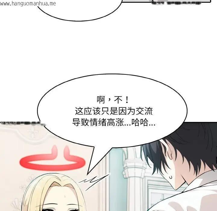 韩国漫画异世界骑士团长韩漫_异世界骑士团长-第8话在线免费阅读-韩国漫画-第34张图片