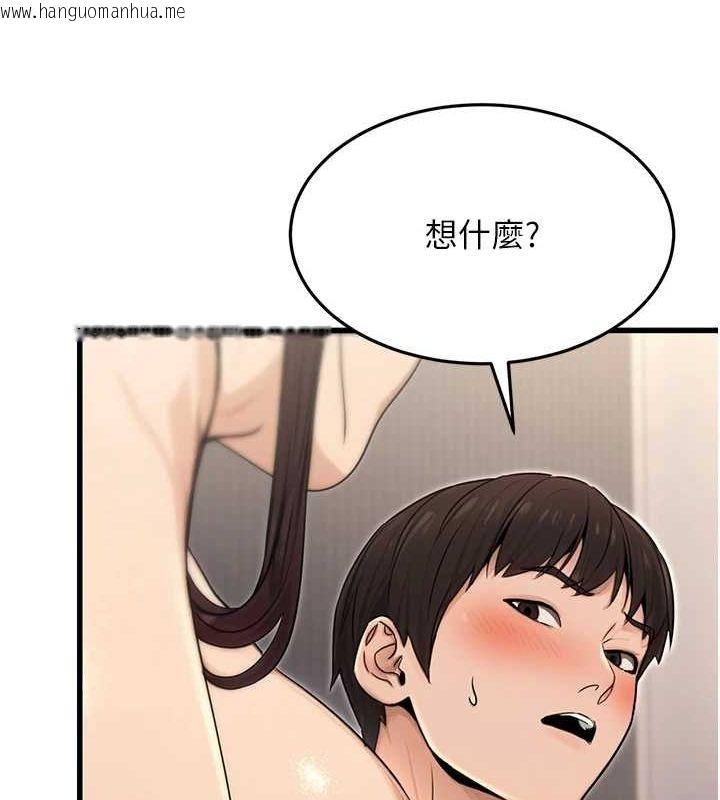 韩国漫画公务员的桃色副业韩漫_公务员的桃色副业-第8话-妳等著怀孕吧!在线免费阅读-韩国漫画-第47张图片