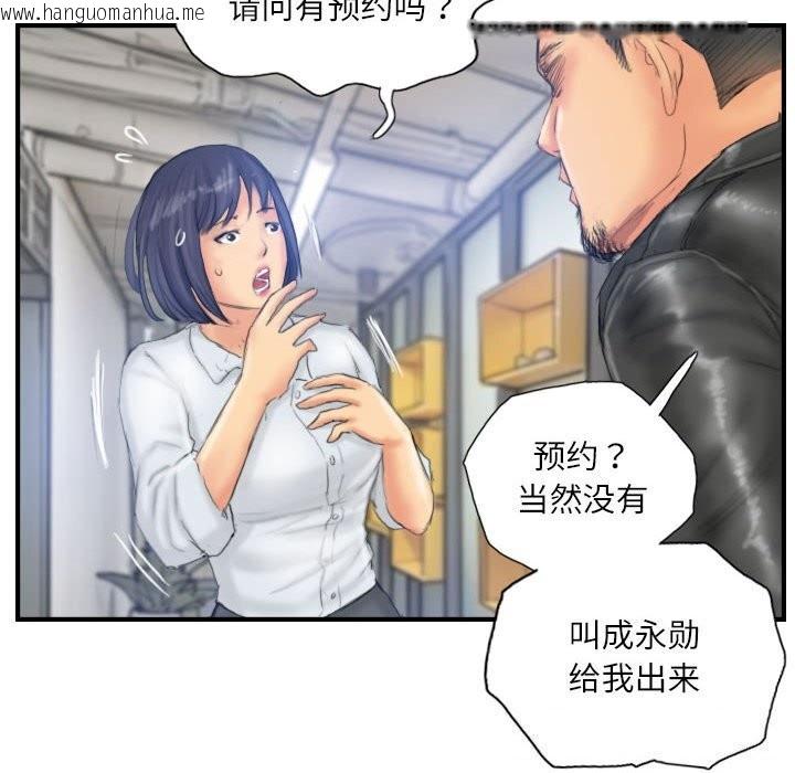 韩国漫画灵魂互换韩漫_灵魂互换-第28话在线免费阅读-韩国漫画-第70张图片