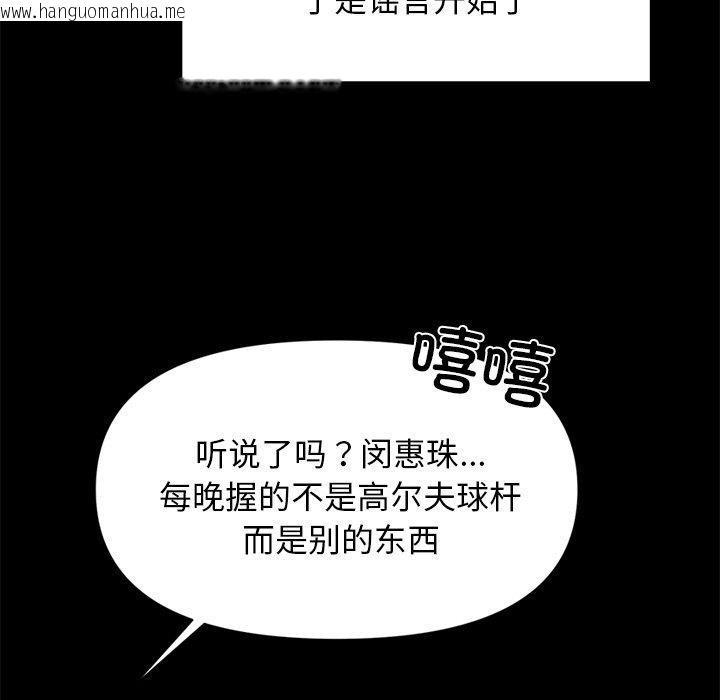 韩国漫画犬神的游戏韩漫_犬神的游戏-第10话在线免费阅读-韩国漫画-第87张图片