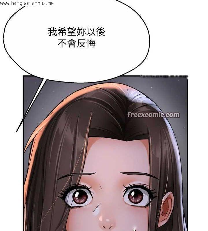 韩国漫画痒乐多阿姨韩漫_痒乐多阿姨-第52话-被女人们玩弄的崇仁在线免费阅读-韩国漫画-第48张图片