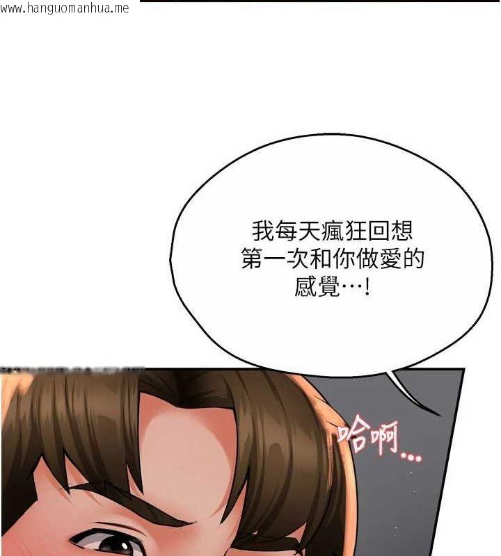 韩国漫画痒乐多阿姨韩漫_痒乐多阿姨-第52话-被女人们玩弄的崇仁在线免费阅读-韩国漫画-第102张图片