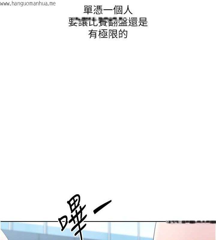 韩国漫画Set-up!排球少女韩漫_Set-up!排球少女-第38话-我来帮妳「洗干净」在线免费阅读-韩国漫画-第112张图片