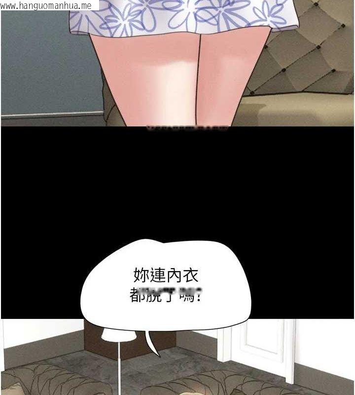 韩国漫画韶恩韩漫_韶恩-第40话-名花有主更好在线免费阅读-韩国漫画-第9张图片