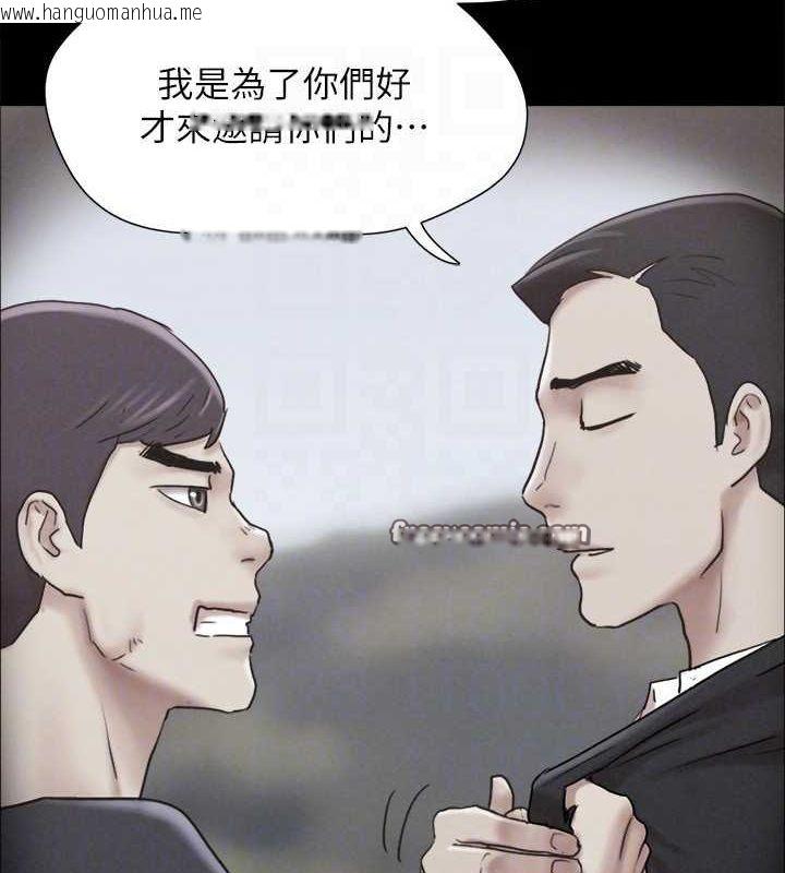 韩国漫画协议换爱(无码版)韩漫_协议换爱(无码版)-第160话-快乐结束之后的没落在线免费阅读-韩国漫画-第90张图片