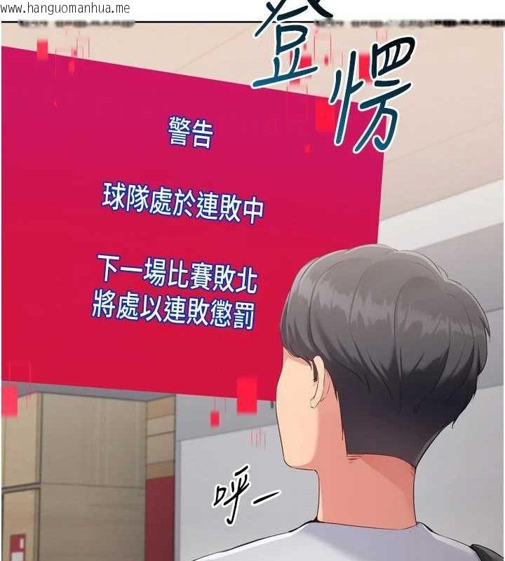 韩国漫画Set-up!排球少女韩漫_Set-up!排球少女-第38话-我来帮妳「洗干净」在线免费阅读-韩国漫画-第136张图片