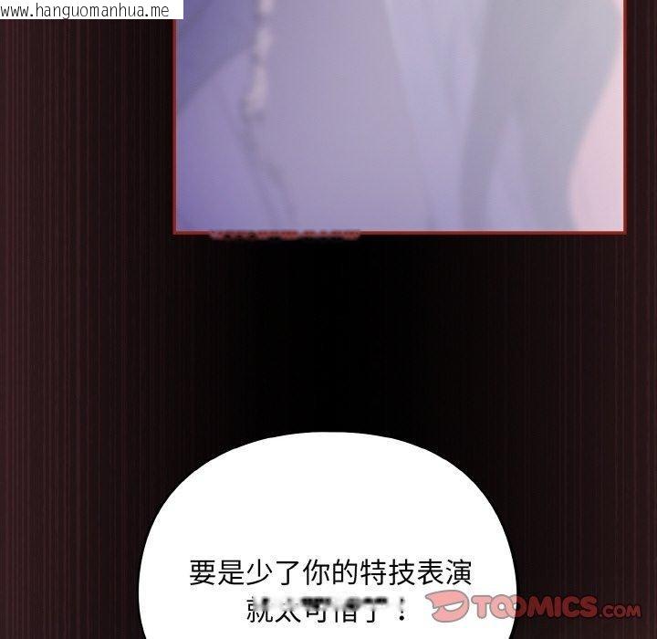 韩国漫画傻瓜病毒韩漫_傻瓜病毒-第12话在线免费阅读-韩国漫画-第102张图片
