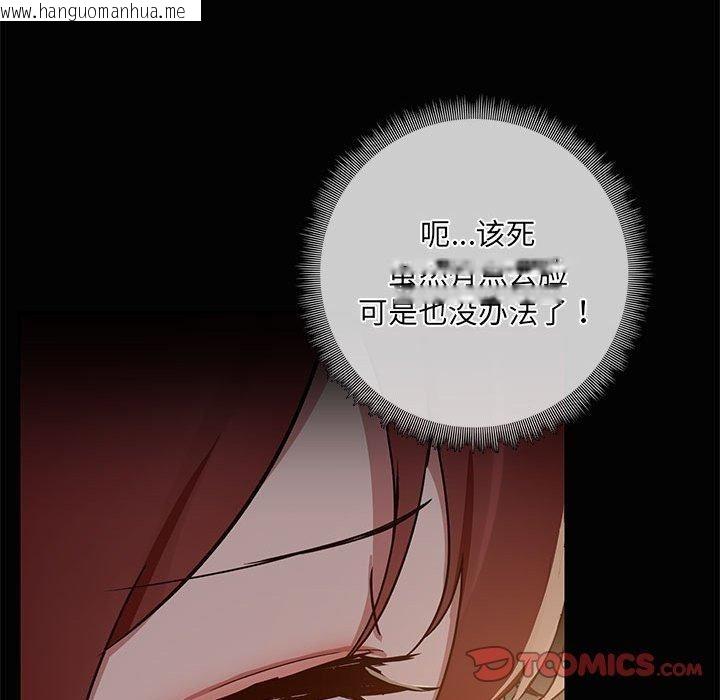 韩国漫画共享男友/出租男友韩漫_共享男友/出租男友-第24话在线免费阅读-韩国漫画-第105张图片