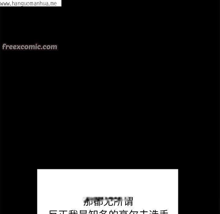 韩国漫画犬神的游戏韩漫_犬神的游戏-第10话在线免费阅读-韩国漫画-第90张图片