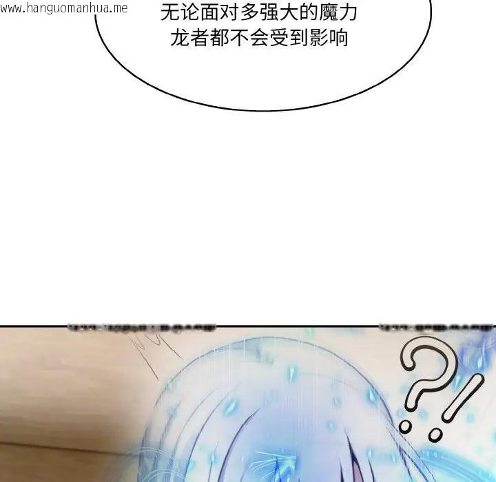 韩国漫画异世界骑士团长韩漫_异世界骑士团长-第8话在线免费阅读-韩国漫画-第61张图片