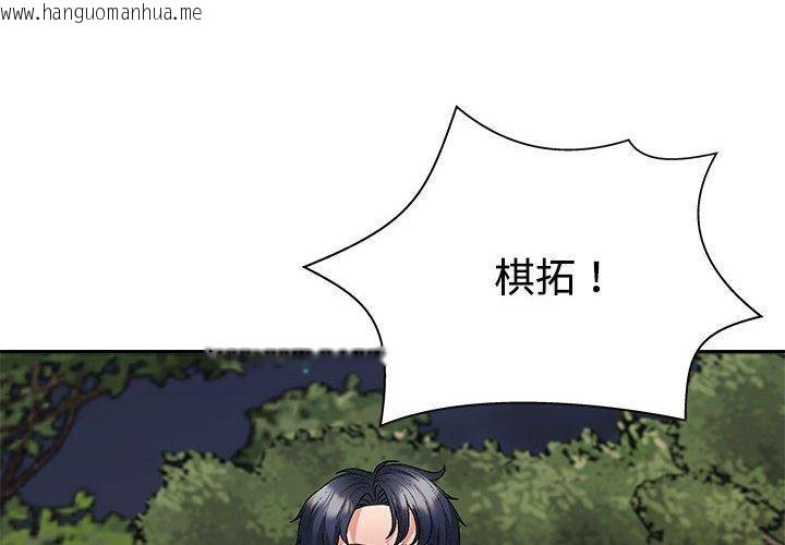 韩国漫画不同寻常的爱韩漫_不同寻常的爱-第40话在线免费阅读-韩国漫画-第4张图片