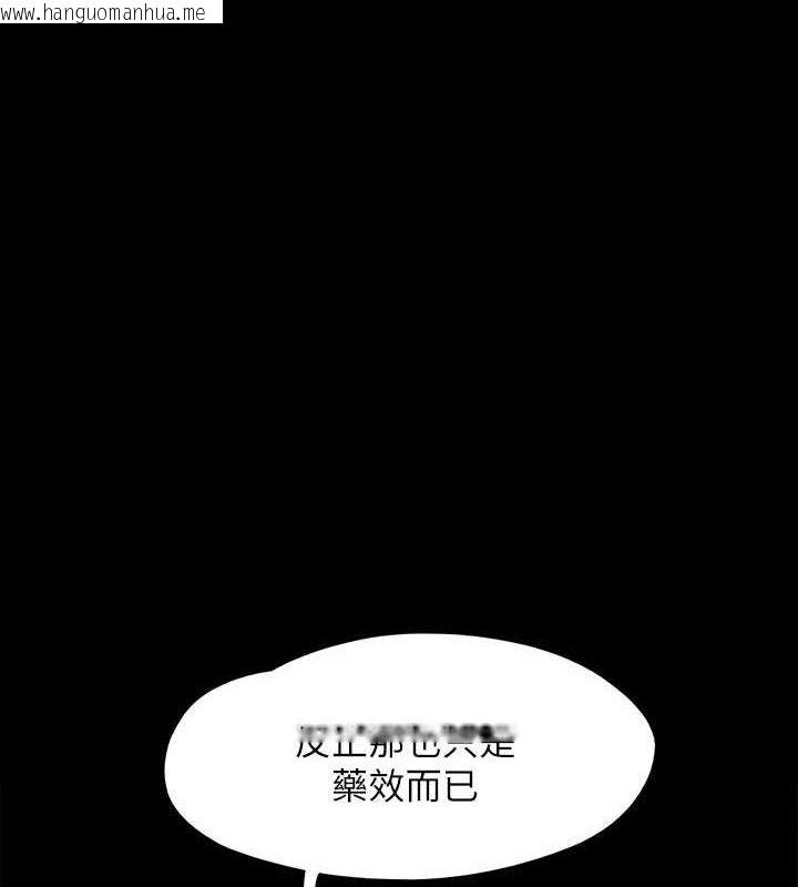 韩国漫画协议换爱(无码版)韩漫_协议换爱(无码版)-第159话-我不会这么简单就放过你在线免费阅读-韩国漫画-第1张图片