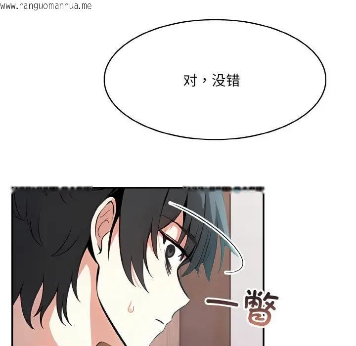 韩国漫画异世界骑士团长韩漫_异世界骑士团长-第8话在线免费阅读-韩国漫画-第94张图片