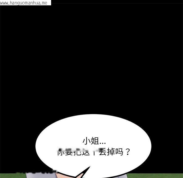 韩国漫画犬神的游戏韩漫_犬神的游戏-第10话在线免费阅读-韩国漫画-第19张图片