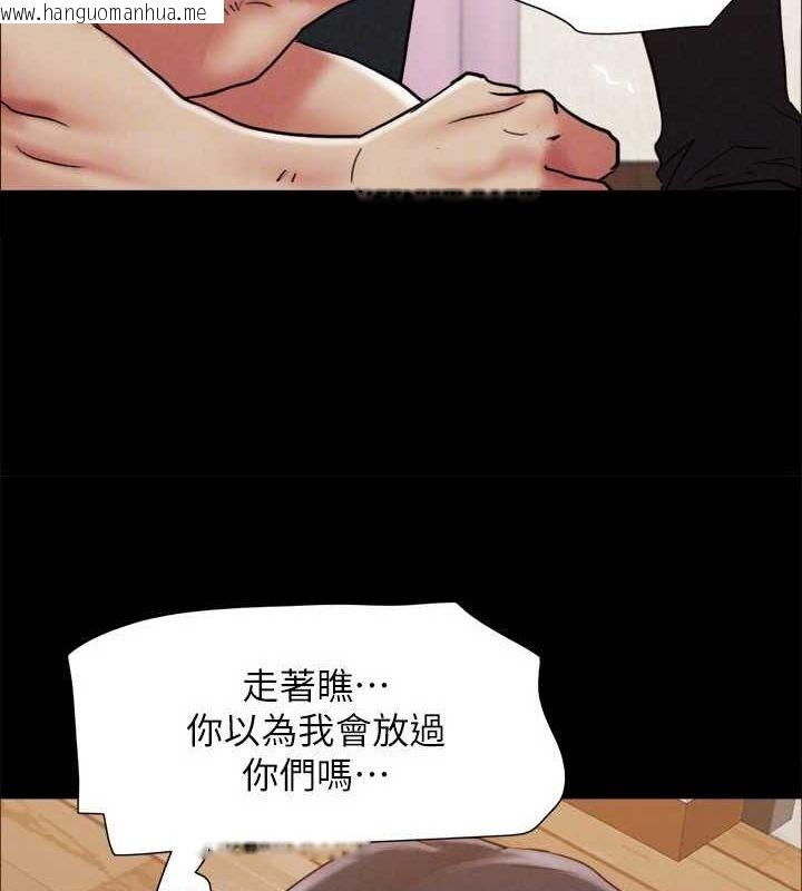 韩国漫画协议换爱(无码版)韩漫_协议换爱(无码版)-第160话-快乐结束之后的没落在线免费阅读-韩国漫画-第79张图片