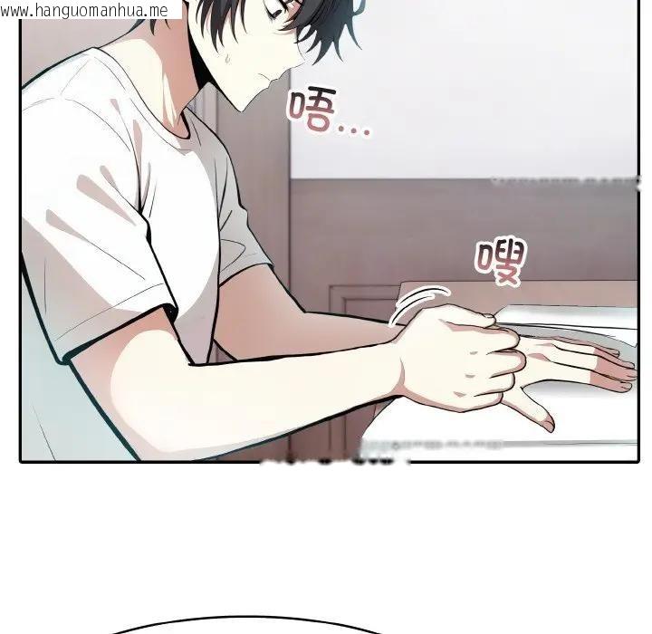 韩国漫画异世界骑士团长韩漫_异世界骑士团长-第8话在线免费阅读-韩国漫画-第88张图片