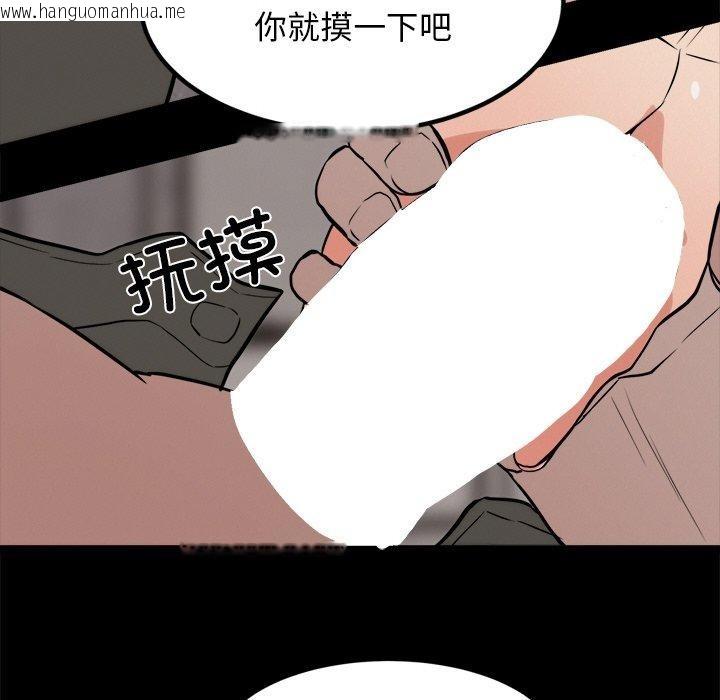 韩国漫画犬神的游戏韩漫_犬神的游戏-第10话在线免费阅读-韩国漫画-第81张图片