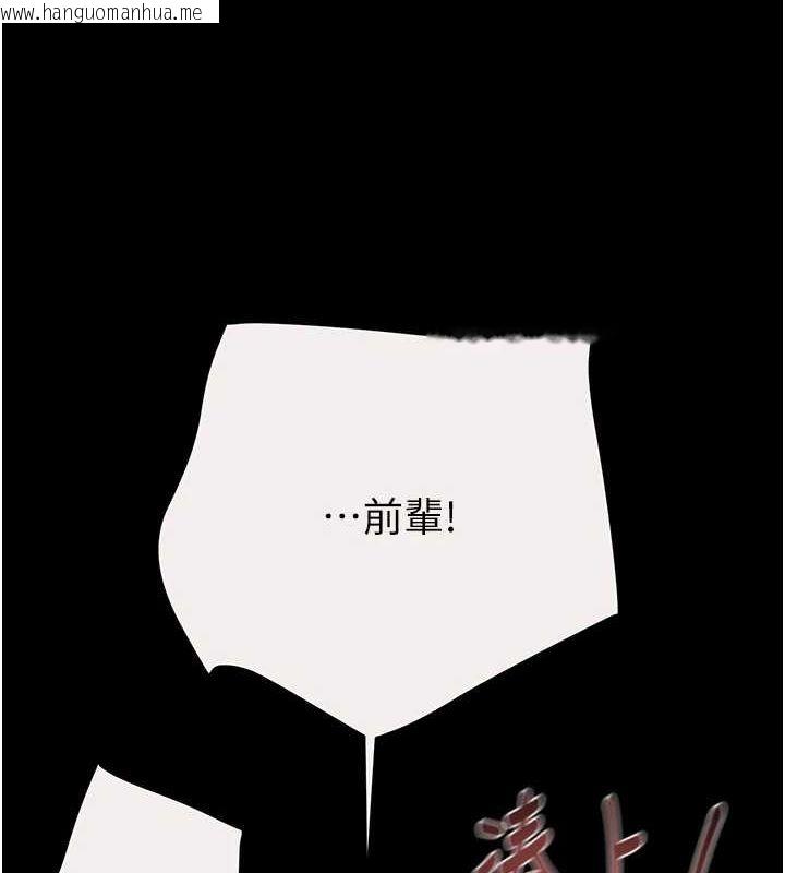 韩国漫画掠夺行动韩漫_掠夺行动-第46话-妳不过就是个破麻!在线免费阅读-韩国漫画-第153张图片
