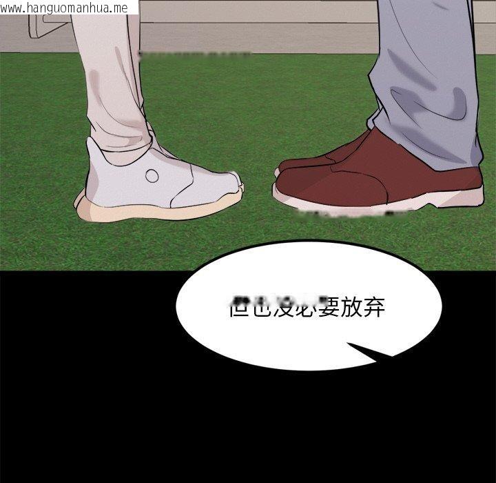 韩国漫画犬神的游戏韩漫_犬神的游戏-第10话在线免费阅读-韩国漫画-第61张图片