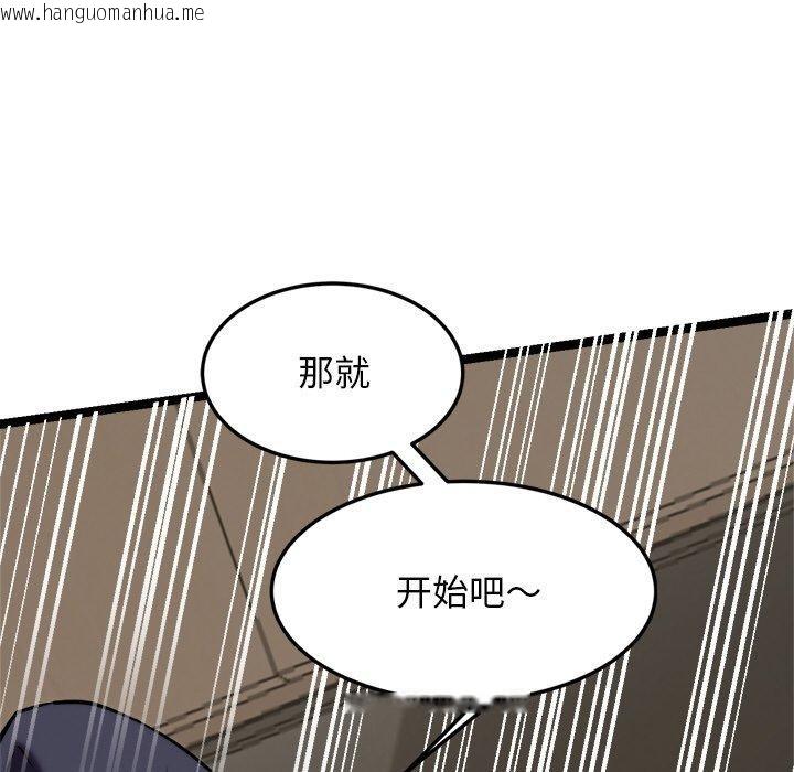 韩国漫画犬神的游戏韩漫_犬神的游戏-第10话在线免费阅读-韩国漫画-第115张图片