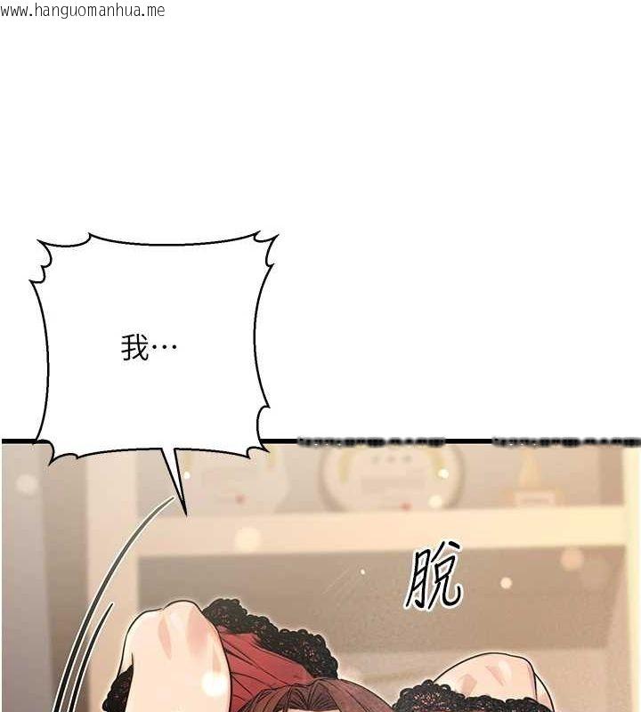 韩国漫画公务员的桃色副业韩漫_公务员的桃色副业-第8话-妳等著怀孕吧!在线免费阅读-韩国漫画-第88张图片