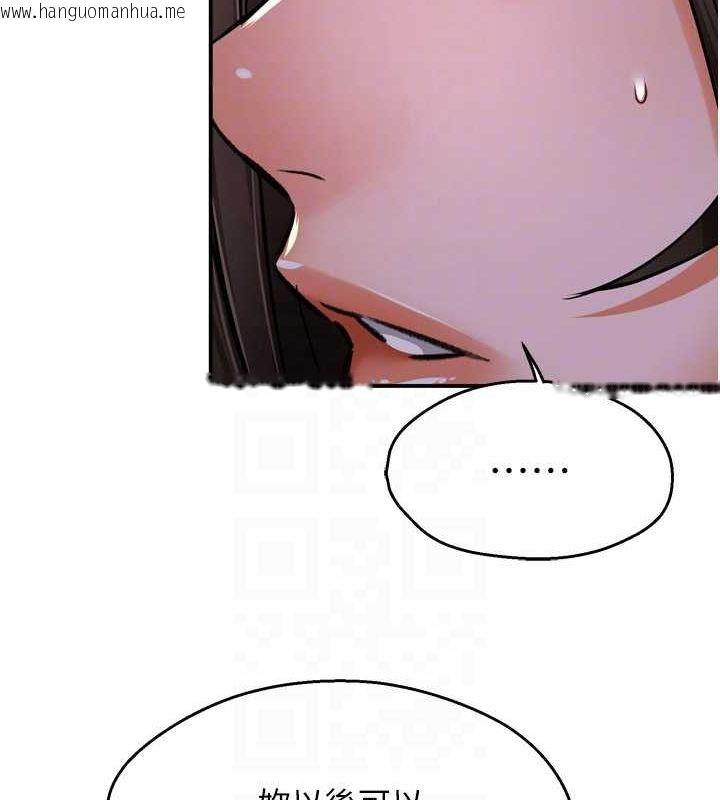 韩国漫画痒乐多阿姨韩漫_痒乐多阿姨-第52话-被女人们玩弄的崇仁在线免费阅读-韩国漫画-第33张图片