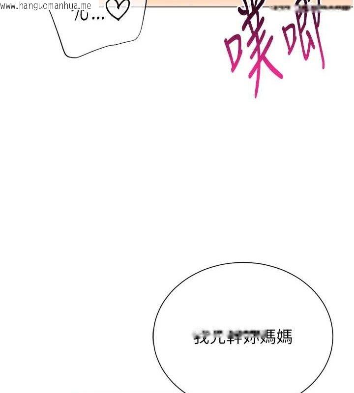 韩国漫画猎爱转蛋机韩漫_猎爱转蛋机-第29话-大吃母女丼在线免费阅读-韩国漫画-第63张图片