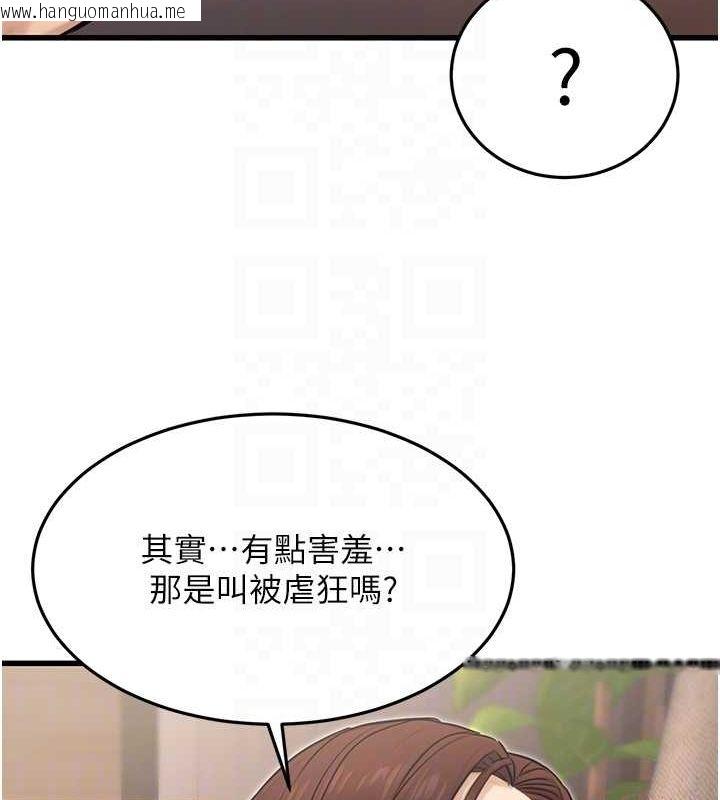 韩国漫画公务员的桃色副业韩漫_公务员的桃色副业-第8话-妳等著怀孕吧!在线免费阅读-韩国漫画-第111张图片