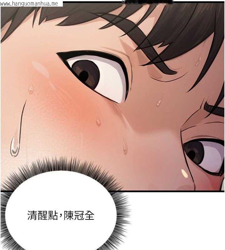韩国漫画公务员的桃色副业韩漫_公务员的桃色副业-第8话-妳等著怀孕吧!在线免费阅读-韩国漫画-第61张图片
