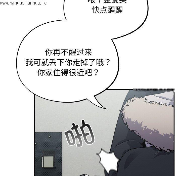 韩国漫画傻瓜病毒韩漫_傻瓜病毒-第12话在线免费阅读-韩国漫画-第137张图片