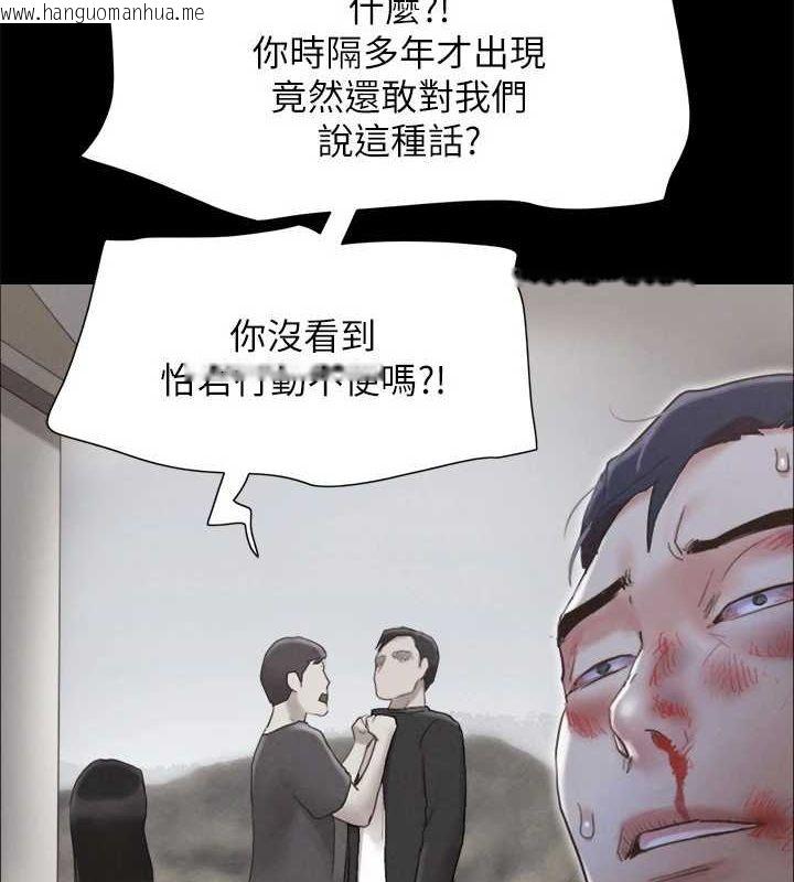 韩国漫画协议换爱(无码版)韩漫_协议换爱(无码版)-第160话-快乐结束之后的没落在线免费阅读-韩国漫画-第88张图片