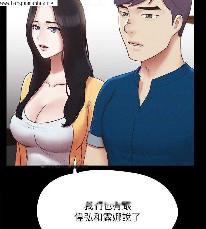韩国漫画协议换爱(无码版)韩漫_协议换爱(无码版)-第160话-快乐结束之后的没落在线免费阅读-韩国漫画-第125张图片