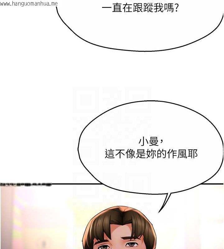 韩国漫画痒乐多阿姨韩漫_痒乐多阿姨-第52话-被女人们玩弄的崇仁在线免费阅读-韩国漫画-第65张图片