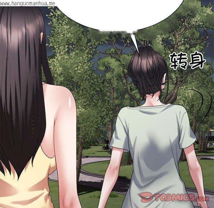 韩国漫画不同寻常的爱韩漫_不同寻常的爱-第40话在线免费阅读-韩国漫画-第33张图片