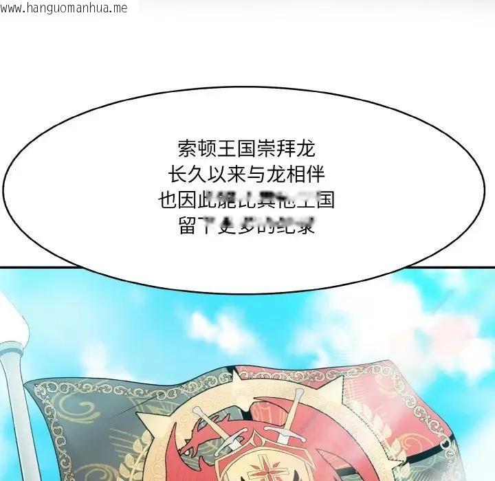 韩国漫画异世界骑士团长韩漫_异世界骑士团长-第8话在线免费阅读-韩国漫画-第59张图片