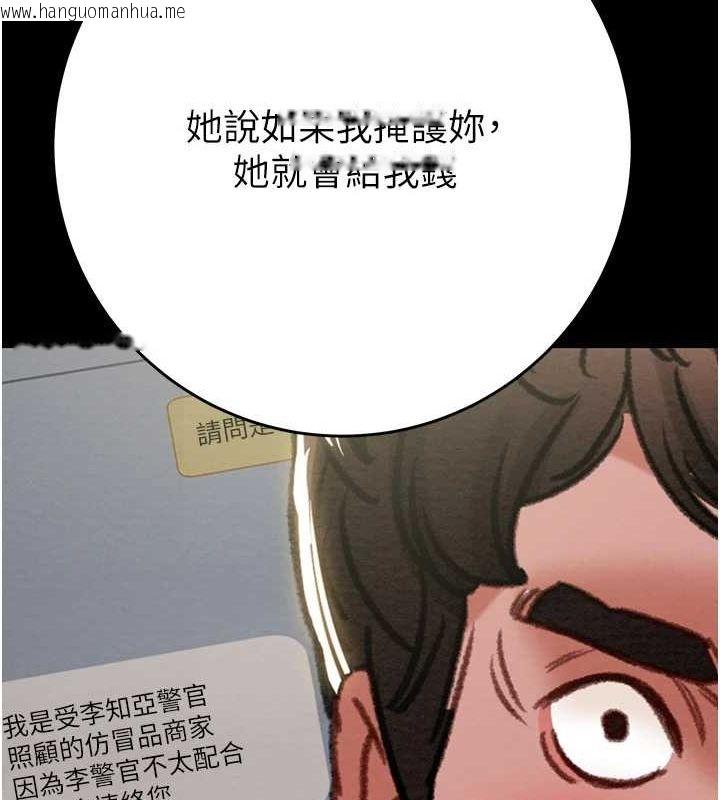 韩国漫画掠夺行动韩漫_掠夺行动-第46话-妳不过就是个破麻!在线免费阅读-韩国漫画-第143张图片
