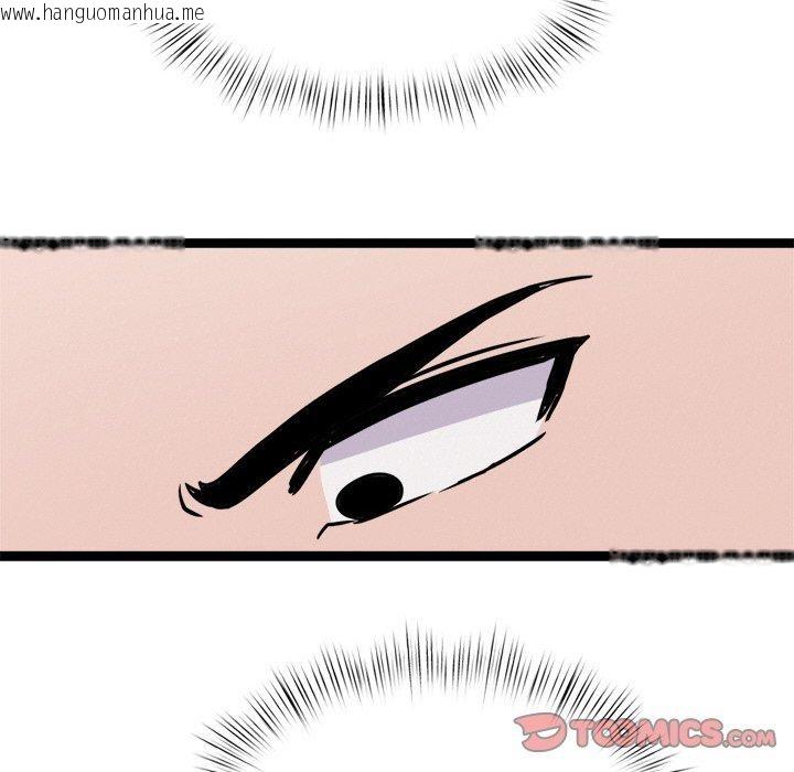韩国漫画犬神的游戏韩漫_犬神的游戏-第10话在线免费阅读-韩国漫画-第184张图片