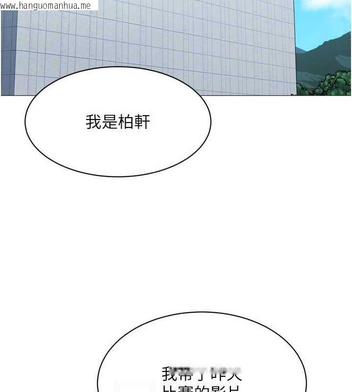 韩国漫画Set-up!排球少女韩漫_Set-up!排球少女-第38话-我来帮妳「洗干净」在线免费阅读-韩国漫画-第91张图片