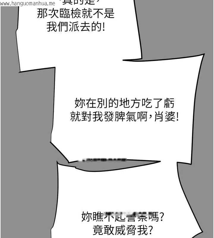 韩国漫画掠夺行动韩漫_掠夺行动-第46话-妳不过就是个破麻!在线免费阅读-韩国漫画-第19张图片