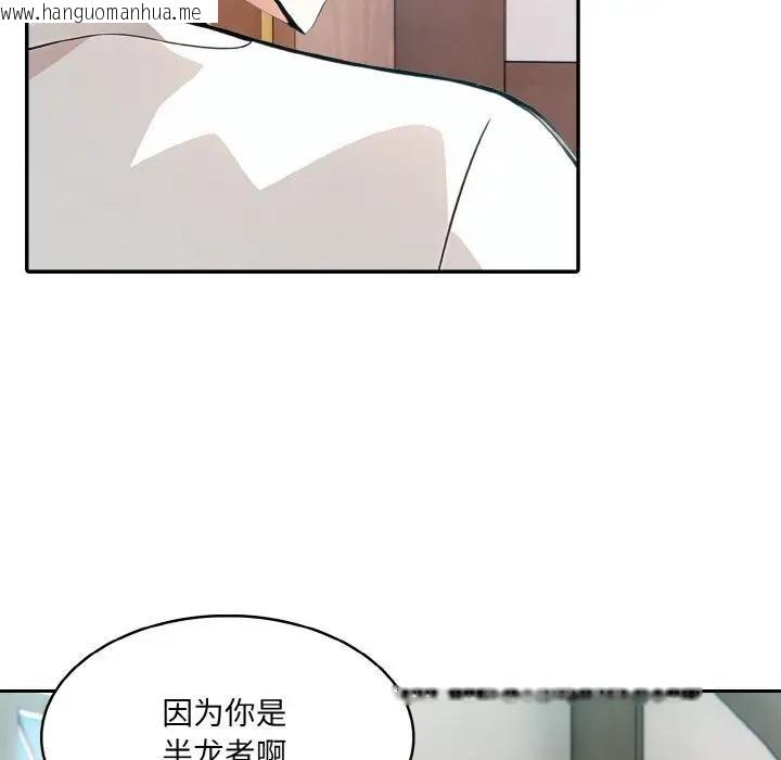 韩国漫画异世界骑士团长韩漫_异世界骑士团长-第8话在线免费阅读-韩国漫画-第95张图片