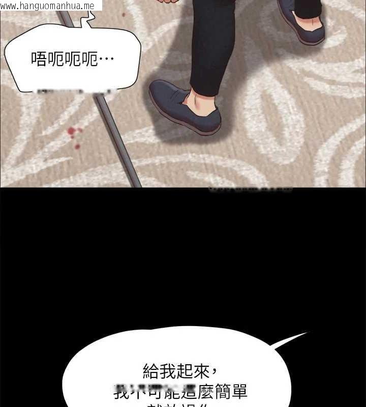 韩国漫画协议换爱(无码版)韩漫_协议换爱(无码版)-第159话-我不会这么简单就放过你在线免费阅读-韩国漫画-第117张图片