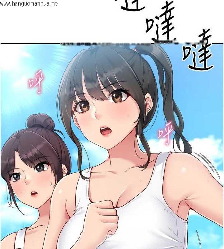 韩国漫画Set-up!排球少女韩漫_Set-up!排球少女-第38话-我来帮妳「洗干净」在线免费阅读-韩国漫画-第115张图片