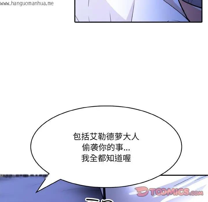 韩国漫画异世界骑士团长韩漫_异世界骑士团长-第8话在线免费阅读-韩国漫画-第129张图片