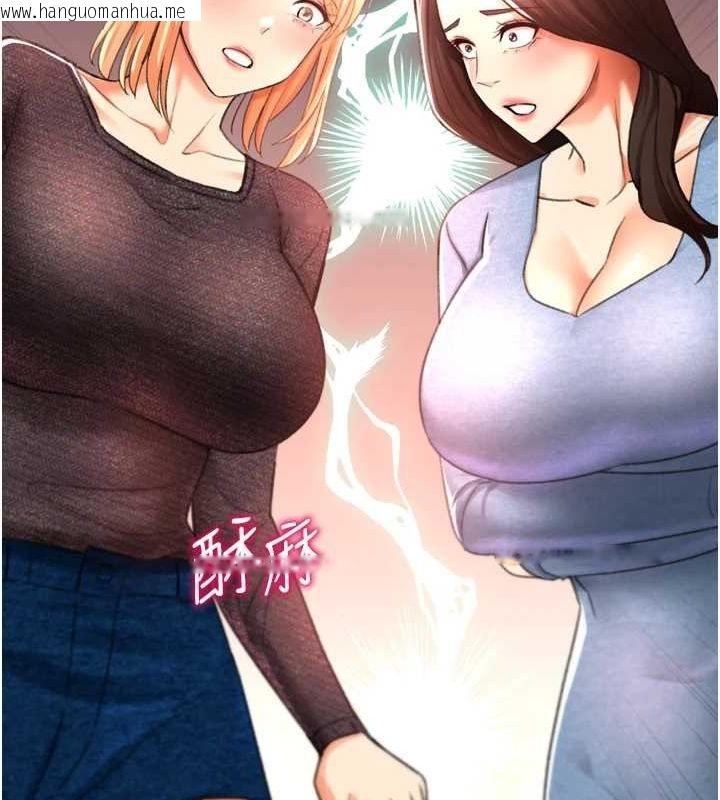 韩国漫画猎爱转蛋机韩漫_猎爱转蛋机-第29话-大吃母女丼在线免费阅读-韩国漫画-第139张图片