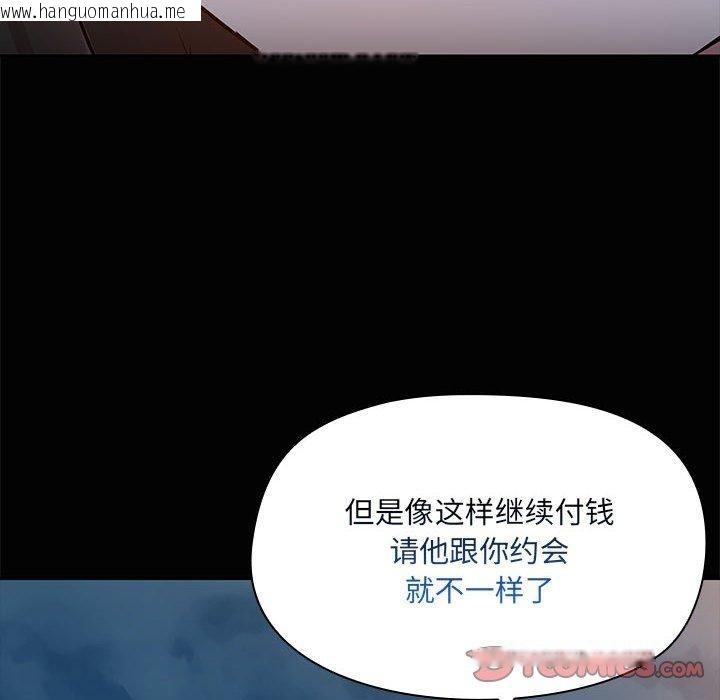 韩国漫画共享男友/出租男友韩漫_共享男友/出租男友-第24话在线免费阅读-韩国漫画-第117张图片