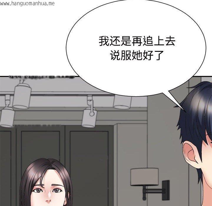 韩国漫画不同寻常的爱韩漫_不同寻常的爱-第40话在线免费阅读-韩国漫画-第49张图片